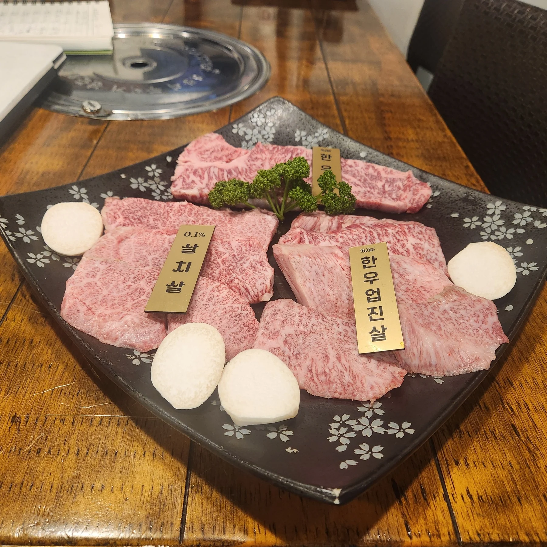 한우 부위 모둠